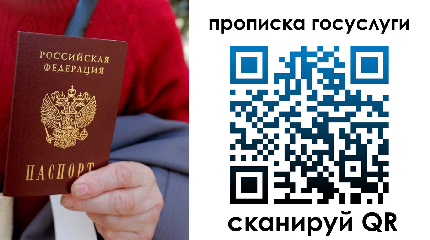 временная регистрация гарантия в Волгоградской области