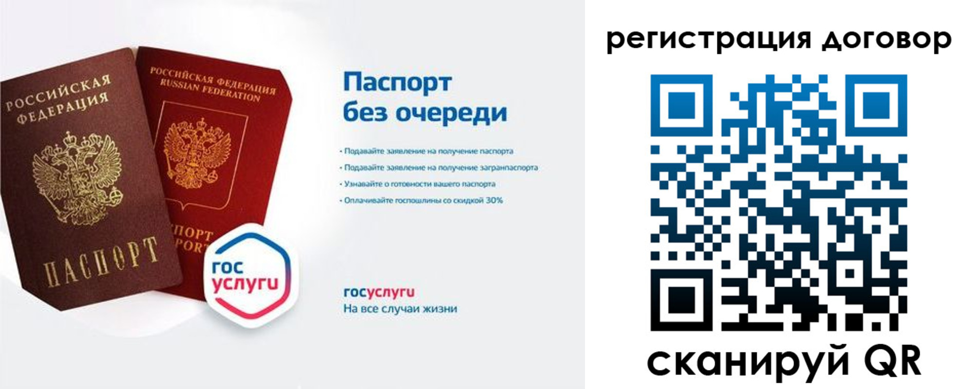 временная регистрация госуслуги в Волгоградской области